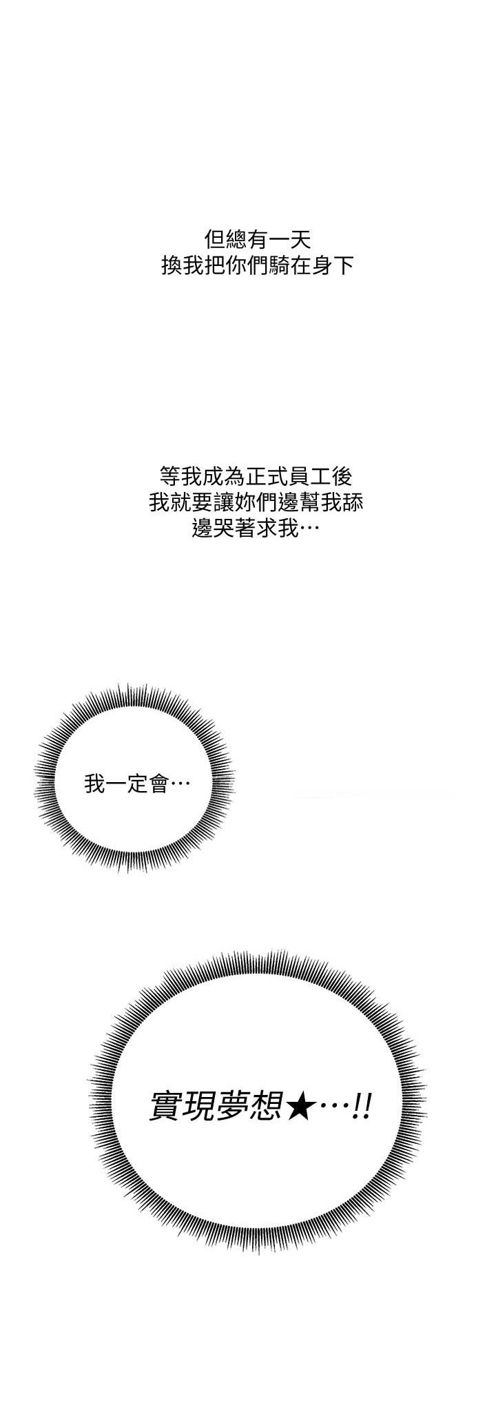 大连安宁大药房漫画,第1话2图