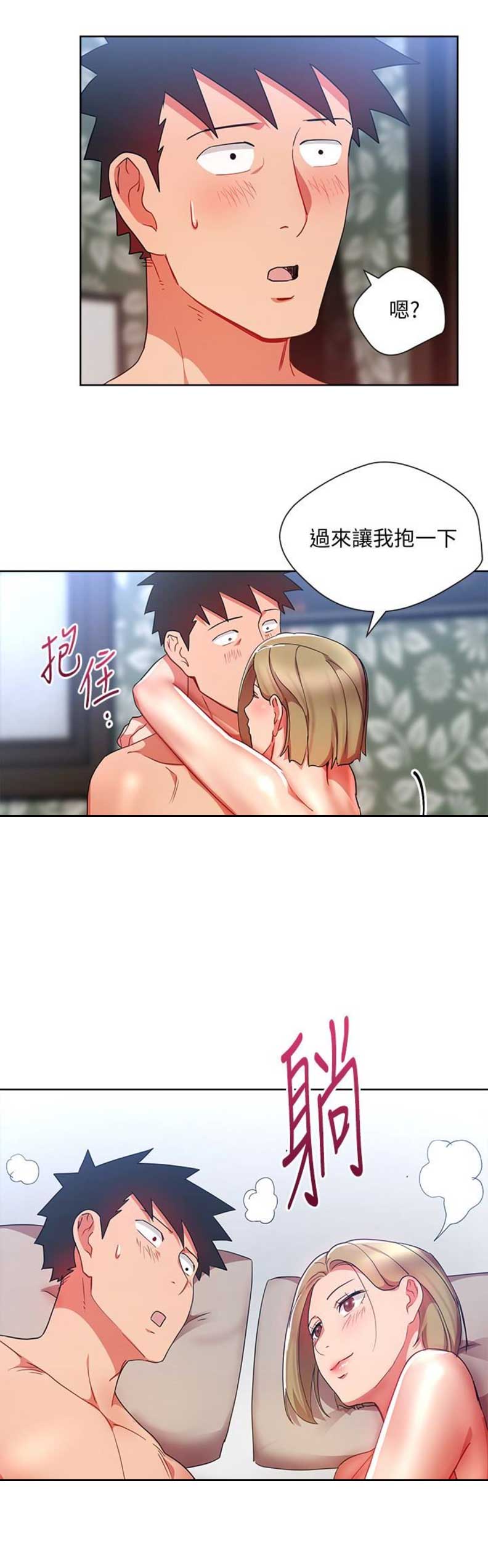 dlando漫画,第43话1图