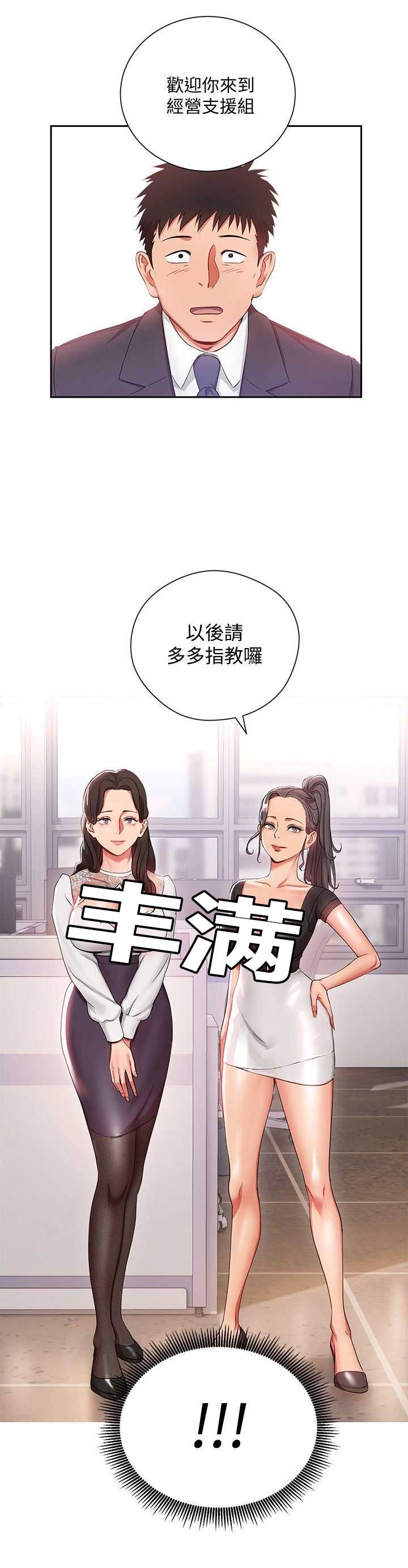 大连安宁大药房漫画,第5话1图