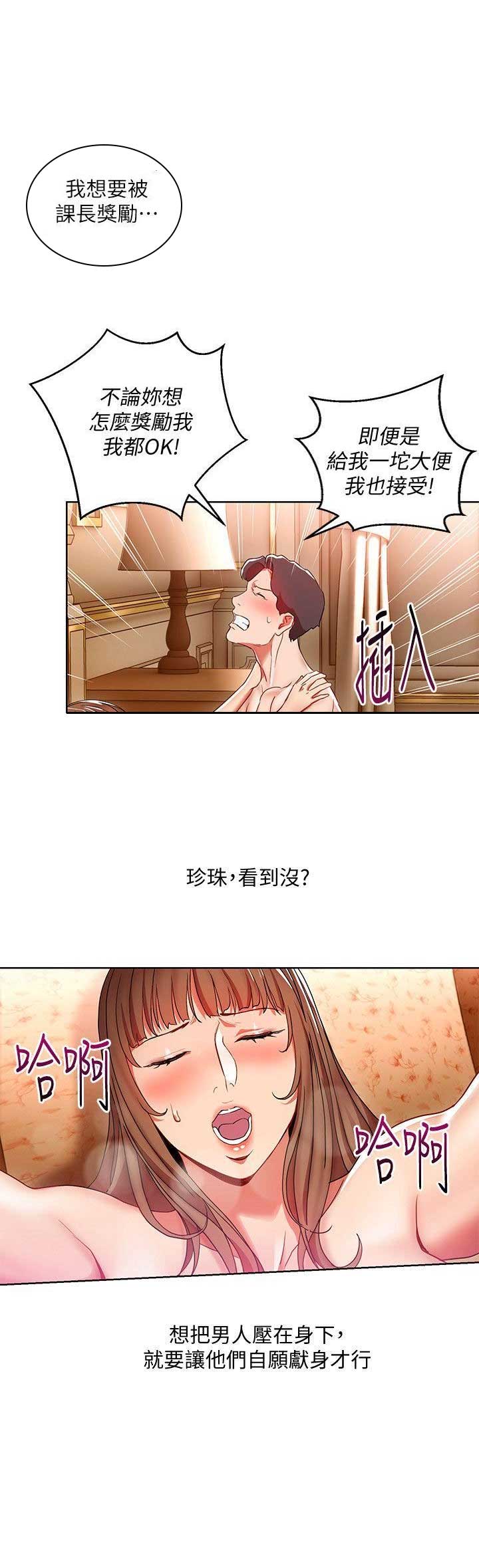 dlando漫画,第16话1图