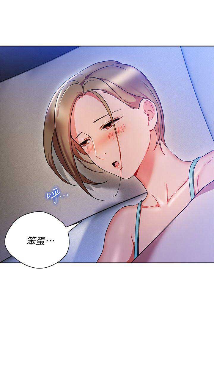 大连安宁大药房漫画,第38话2图