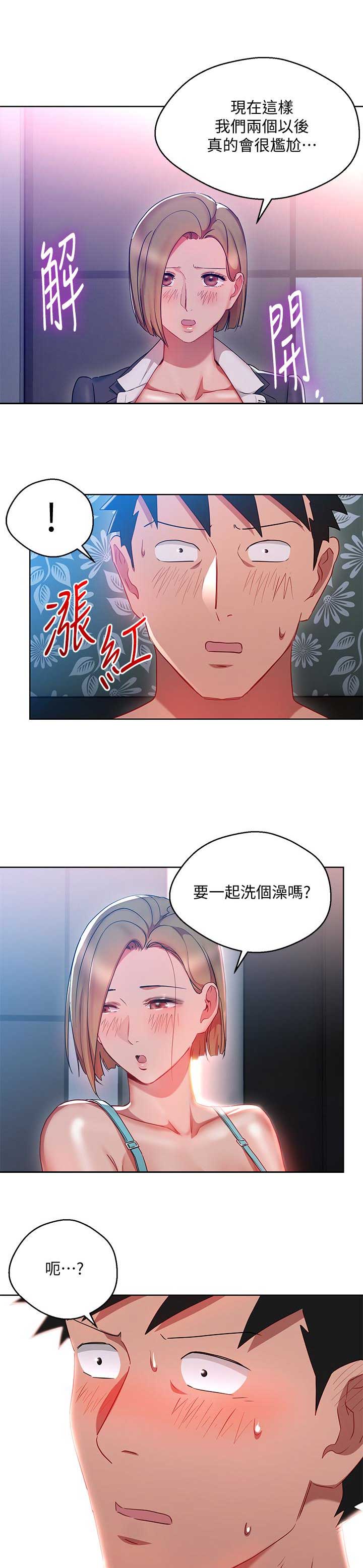 大连安宁大药房漫画,第40话1图