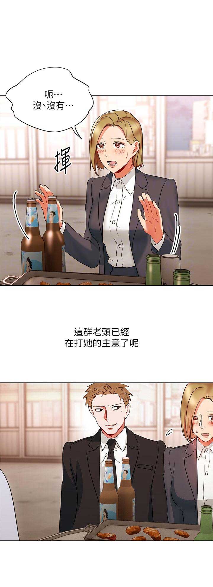 大连安宁大药房漫画,第33话1图