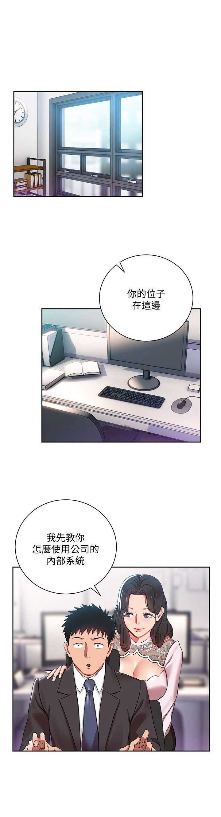 dlando漫画,第6话1图
