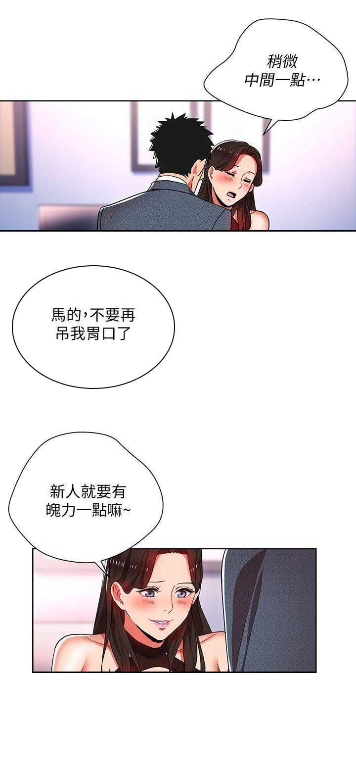 dlando漫画,第19话2图