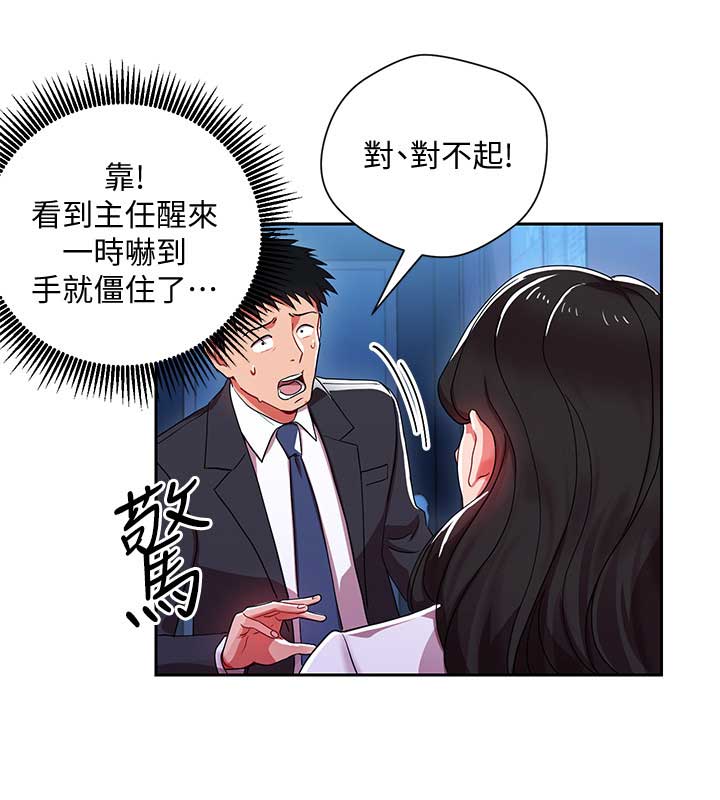 大连安宁大药房漫画,第8话2图