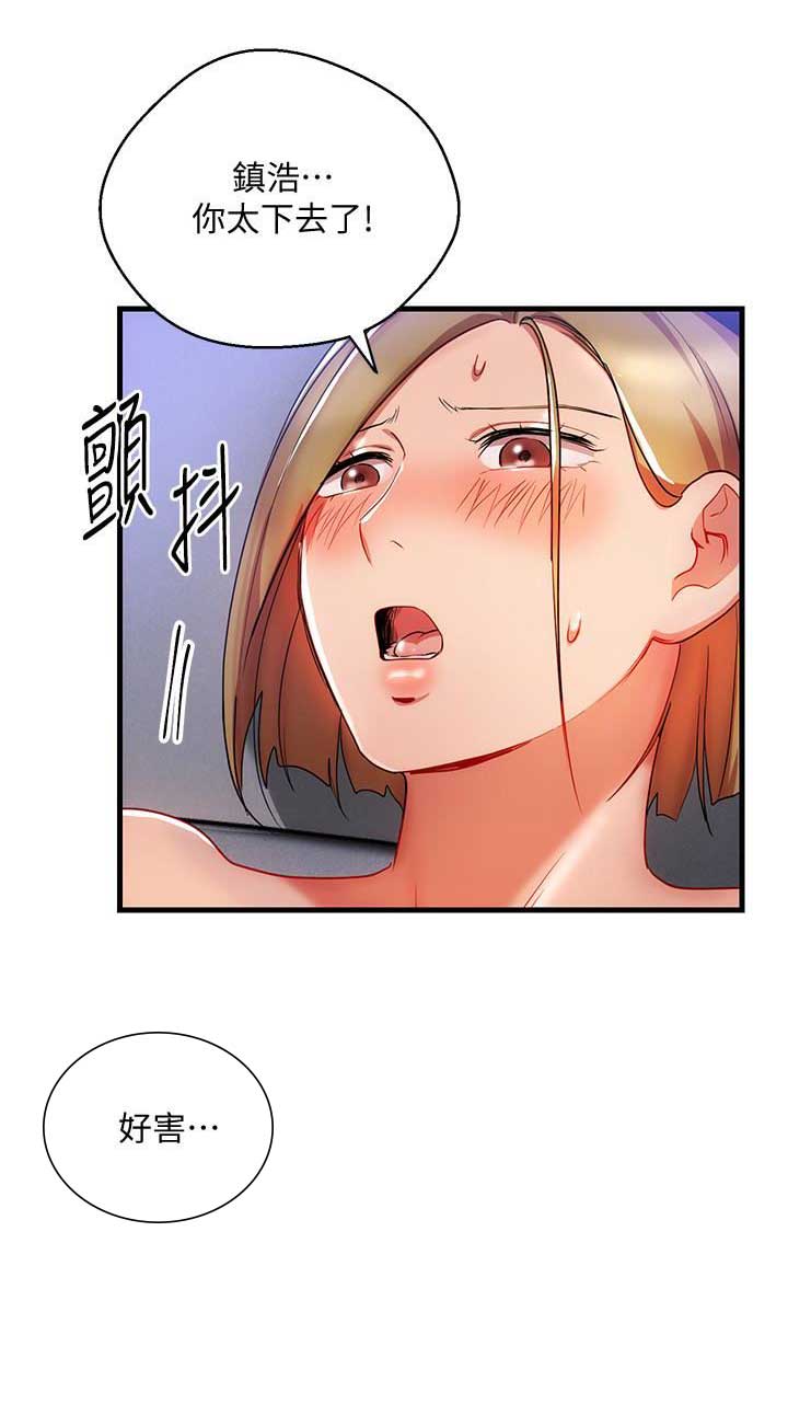 大连安宁大药房漫画,第42话2图