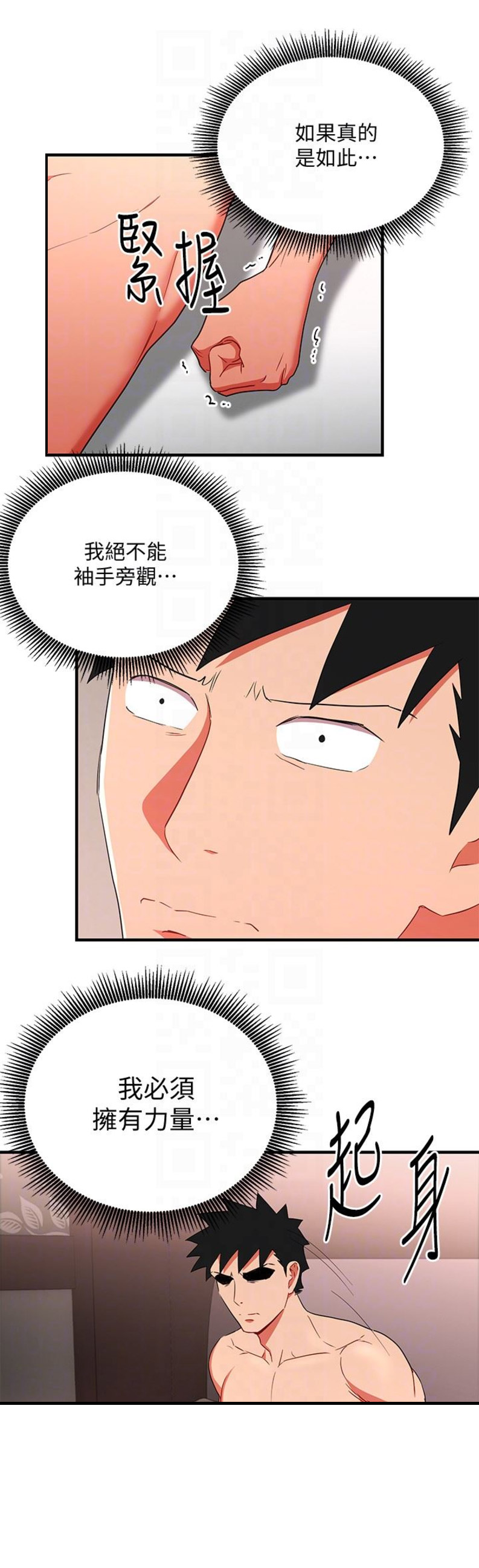 dlando漫画,第51话2图