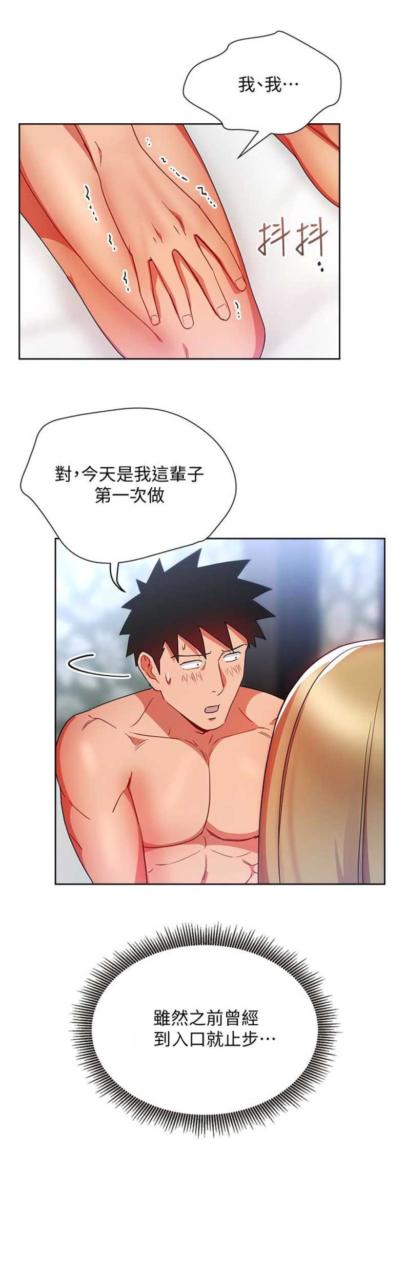 dlando漫画,第43话1图