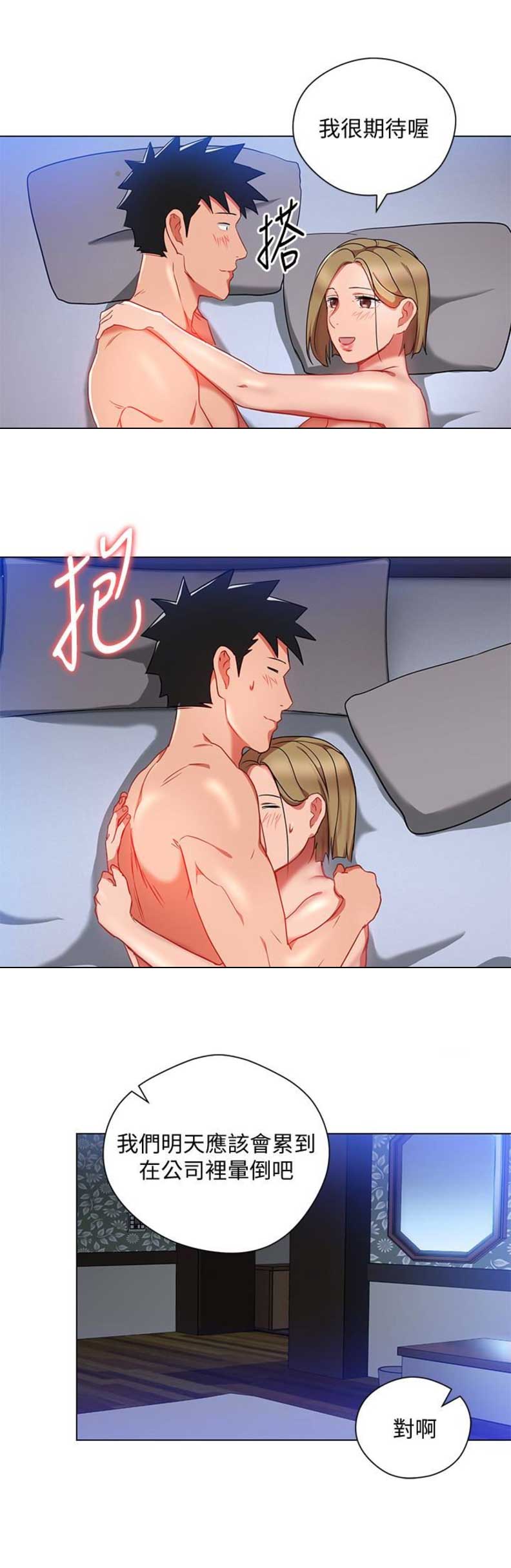 大连安宁大药房漫画,第44话1图
