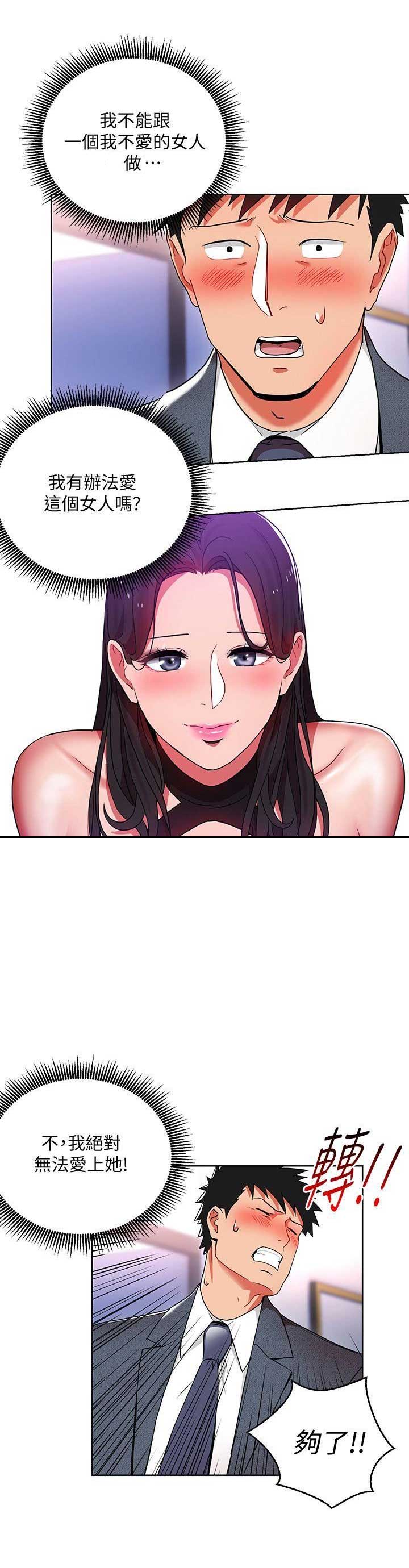 dlando漫画,第19话1图