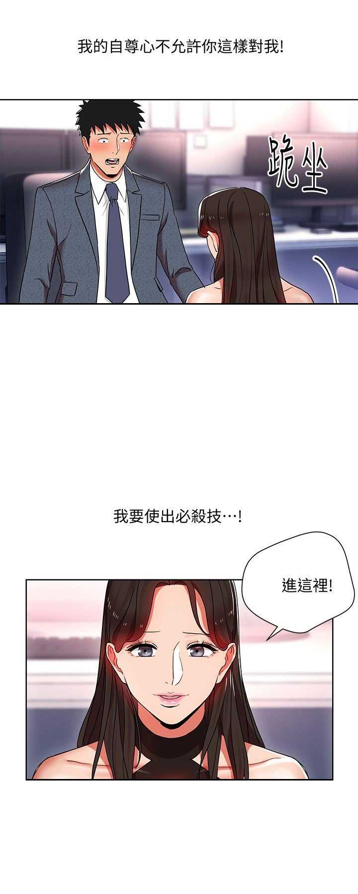 dlando漫画,第19话2图