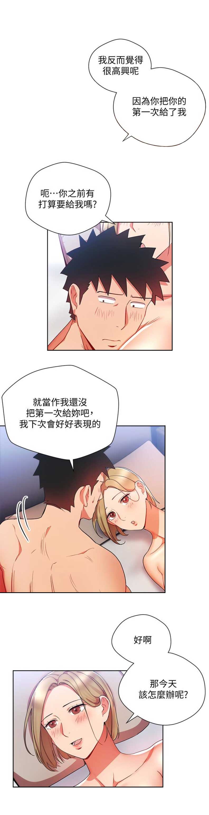 dlando漫画,第43话2图