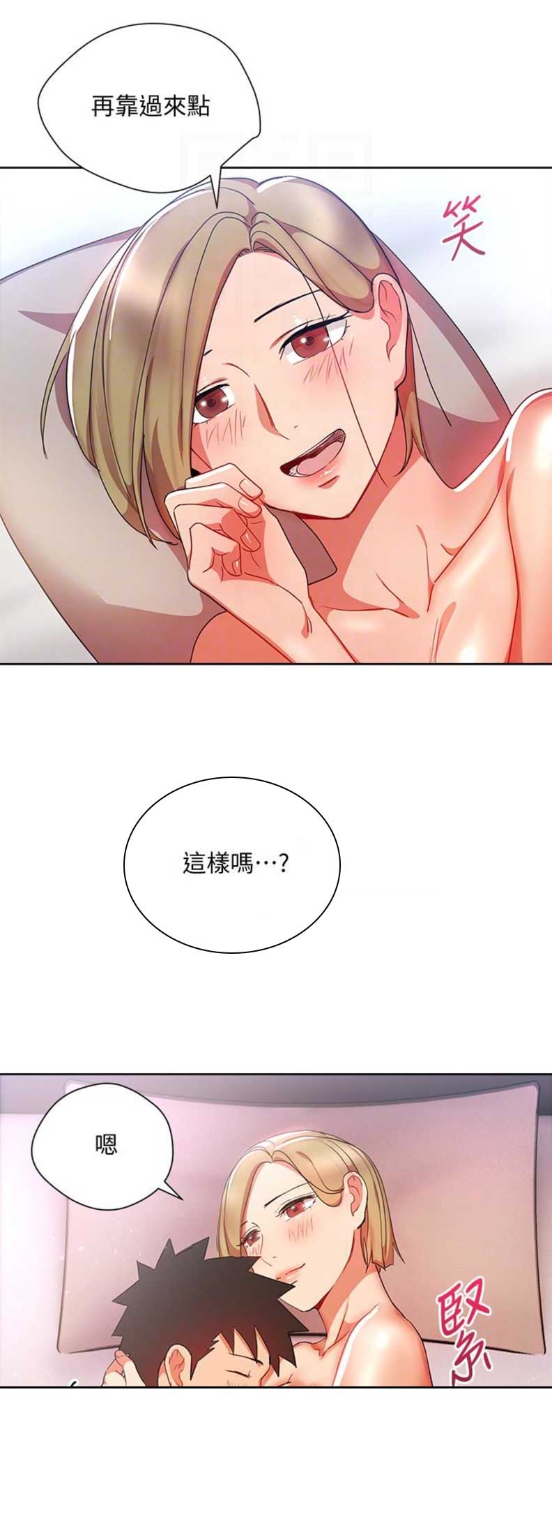 dlando漫画,第43话2图