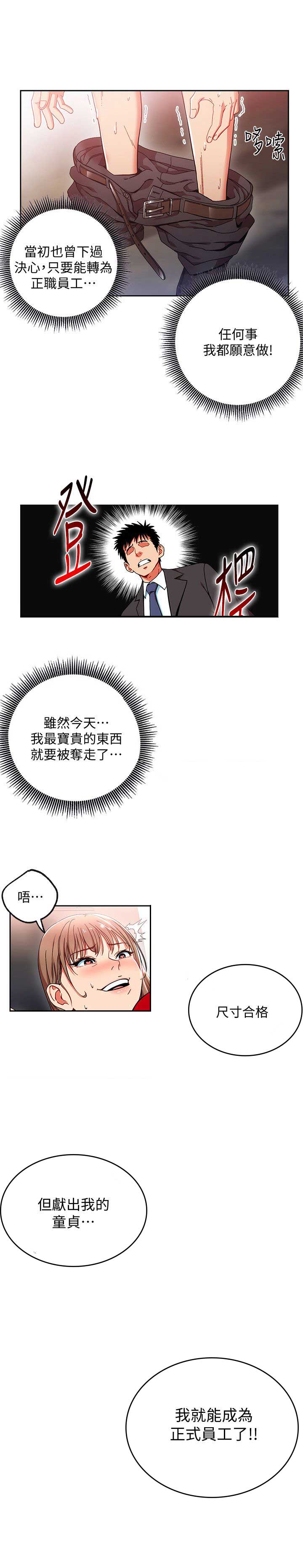 大连安宁大药房漫画,第1话2图