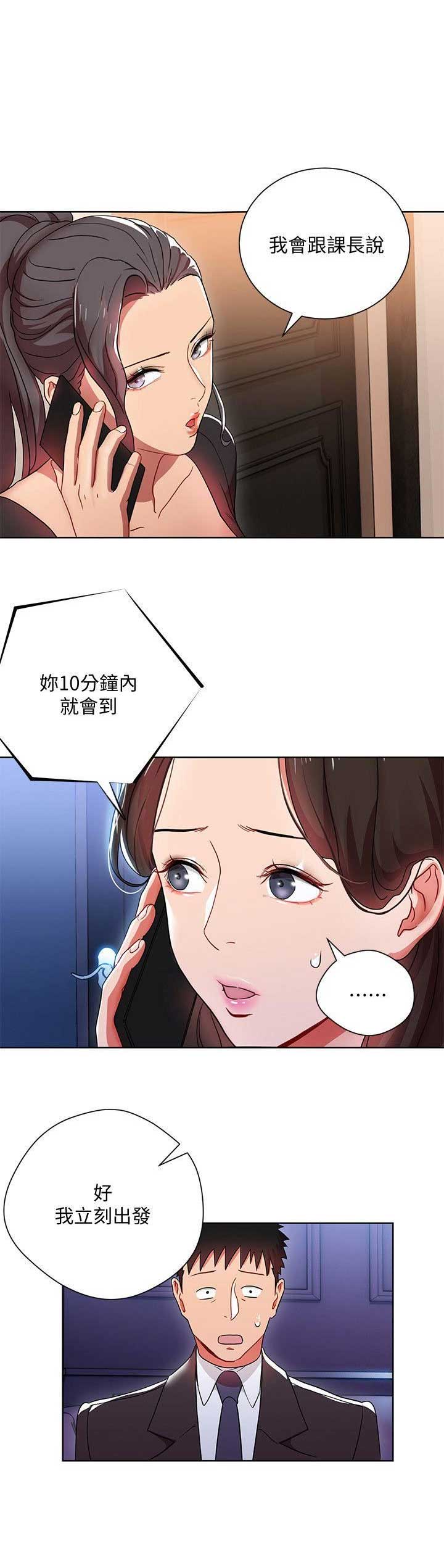 dlando漫画,第11话2图