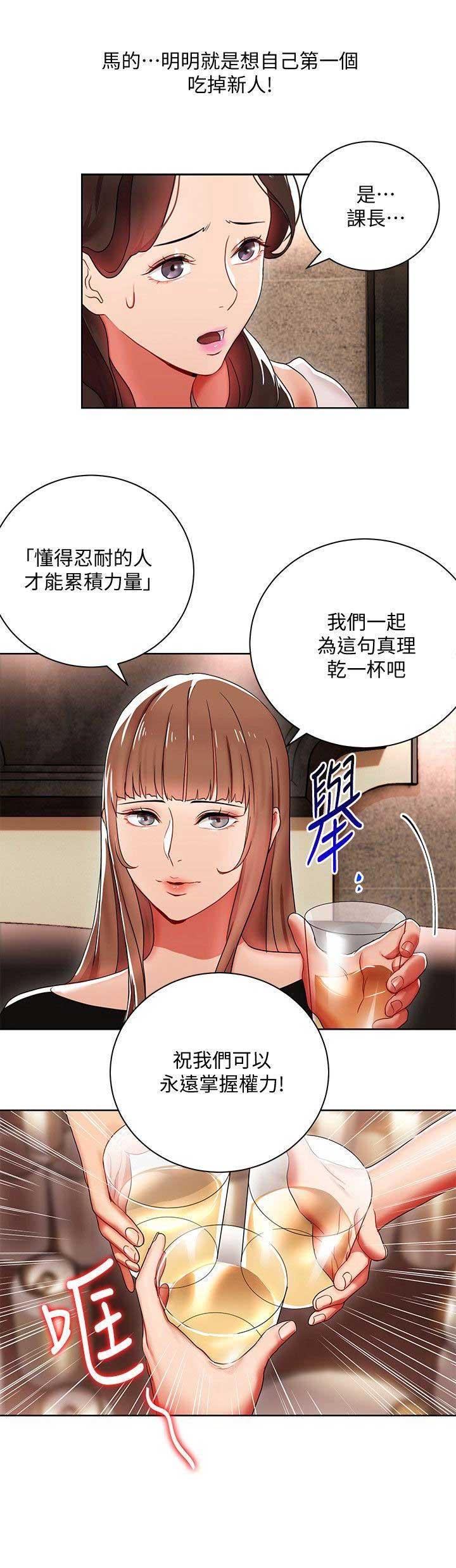 大连安宁大药房漫画,第12话2图