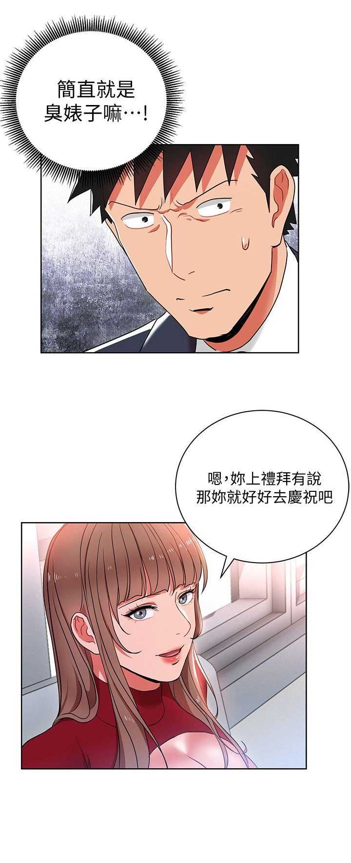 大连安宁大药房漫画,第24话2图
