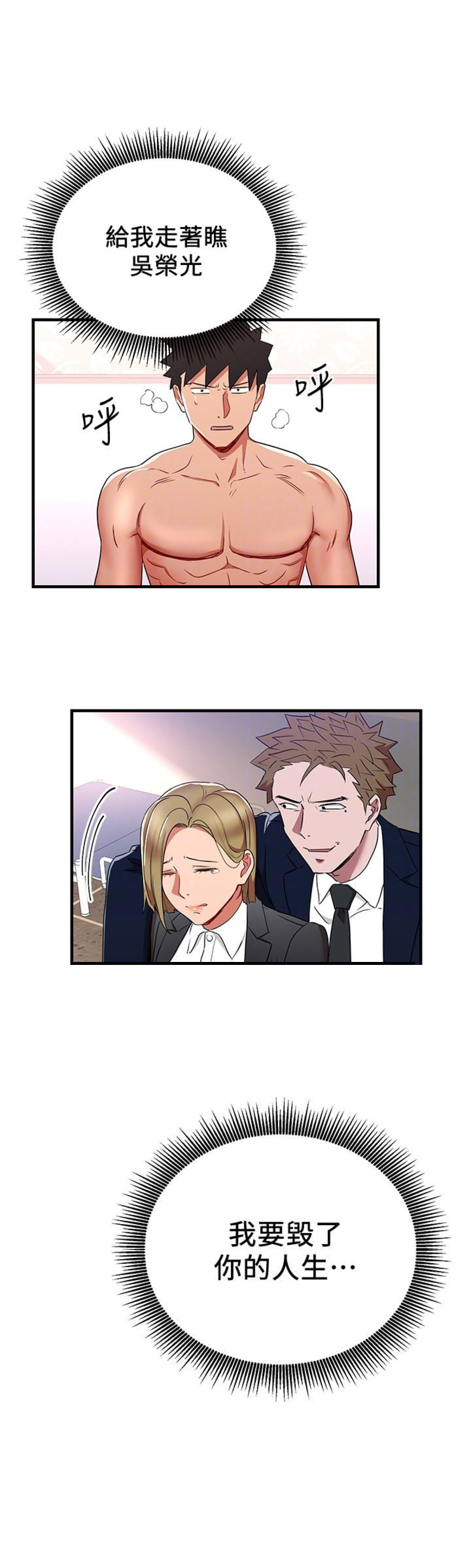 dlando漫画,第53话1图