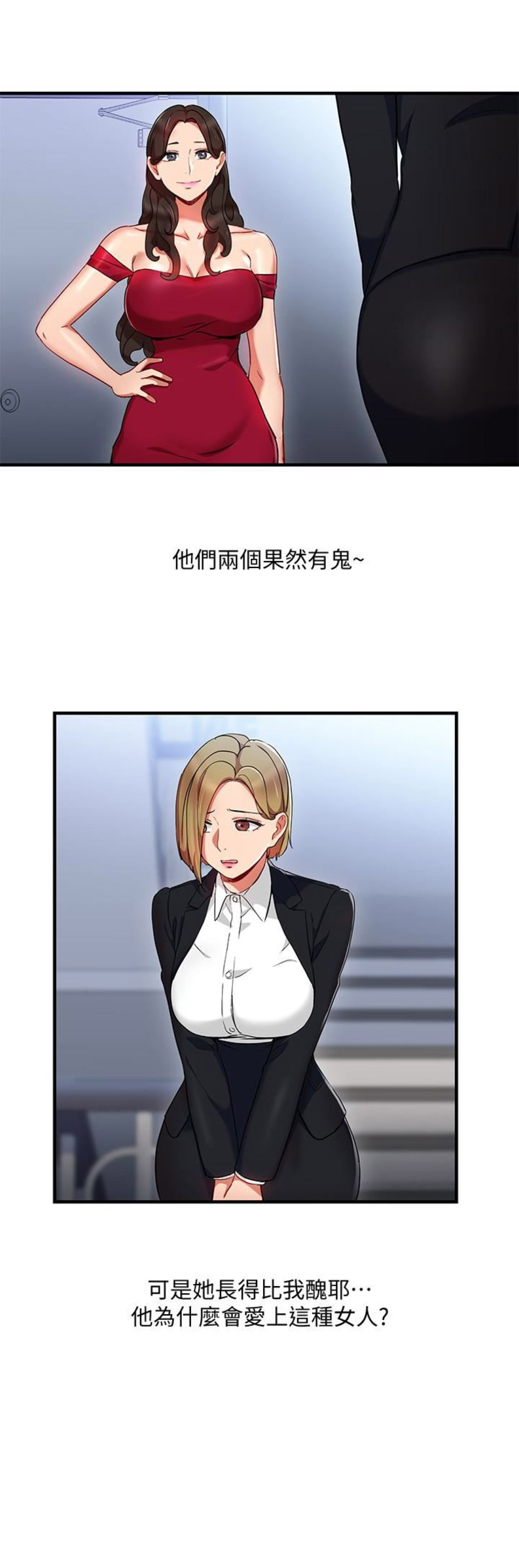 大连安宁大药房漫画,第49话1图