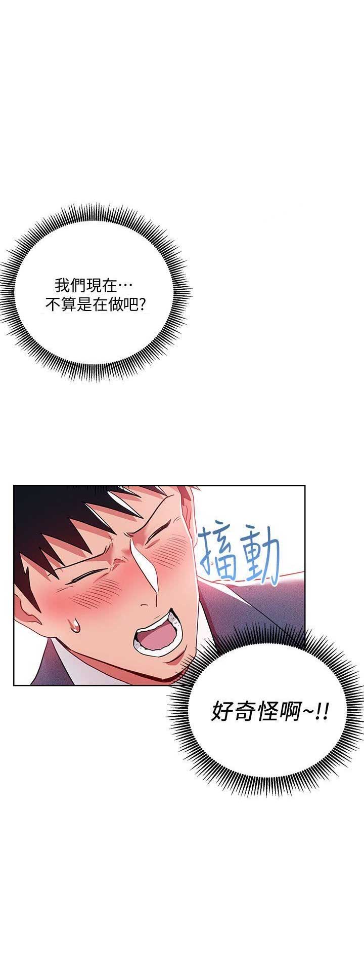 dlando漫画,第18话1图