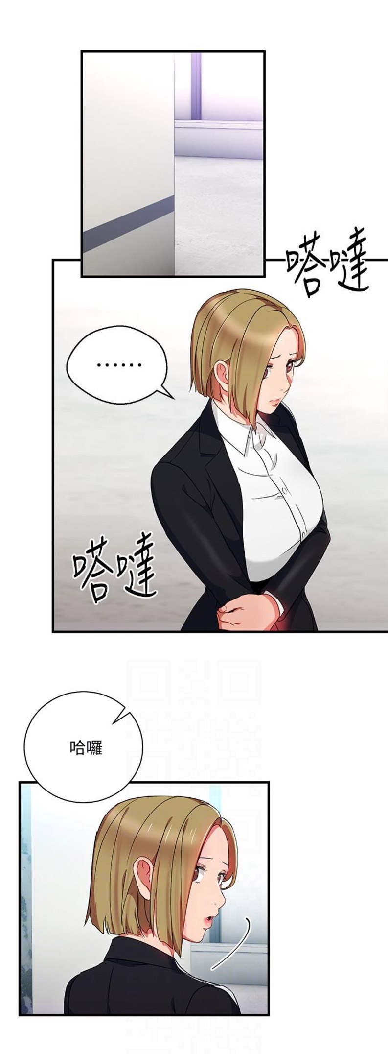 大连安宁大药房漫画,第49话2图