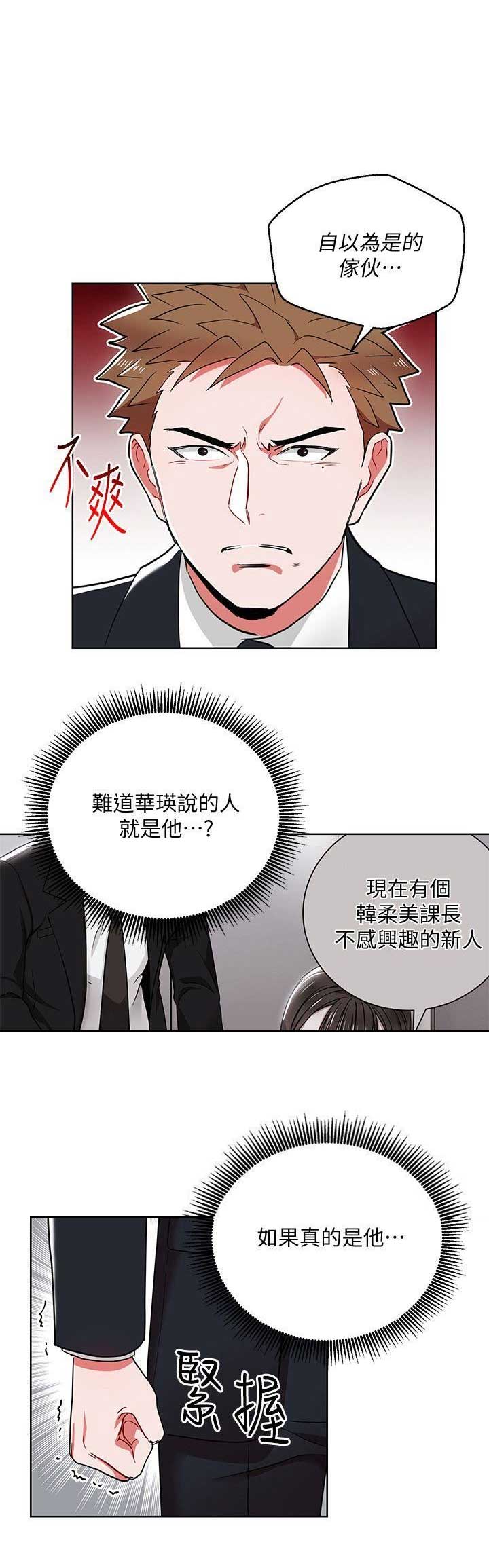 dlando漫画,第23话1图