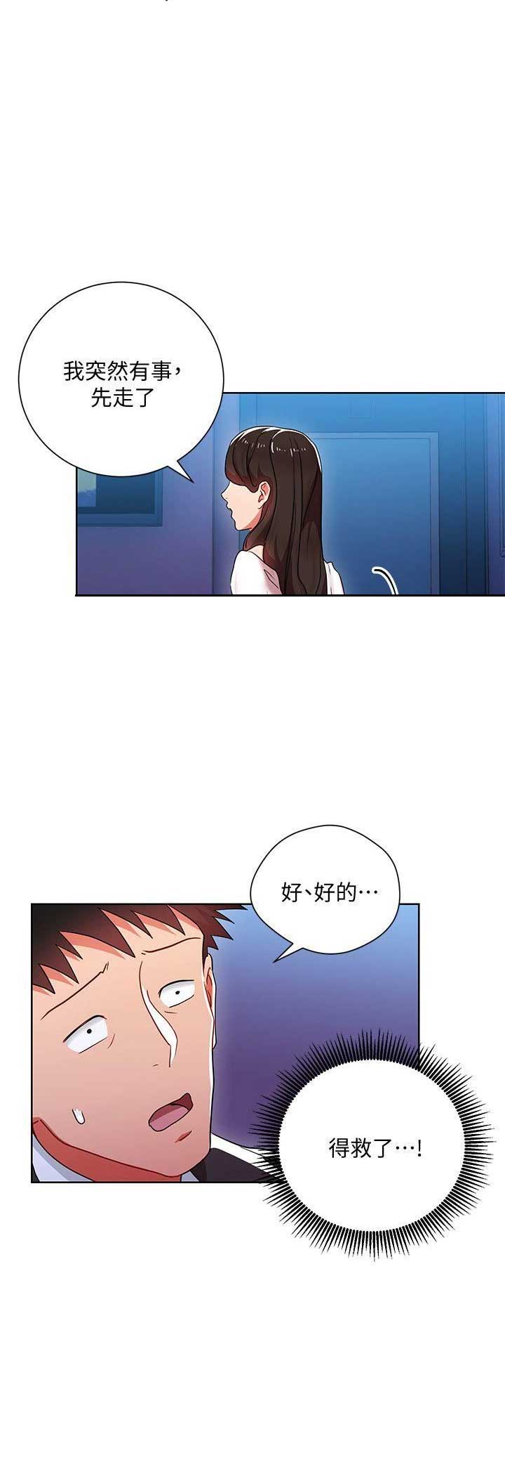 dlando漫画,第11话1图