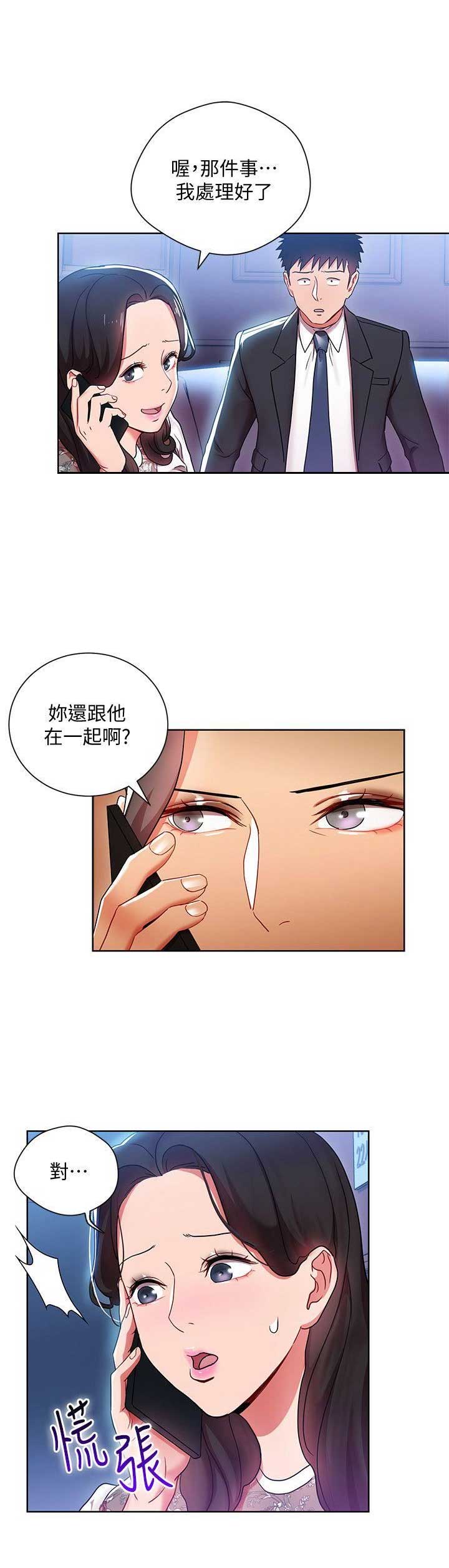 dlando漫画,第11话2图