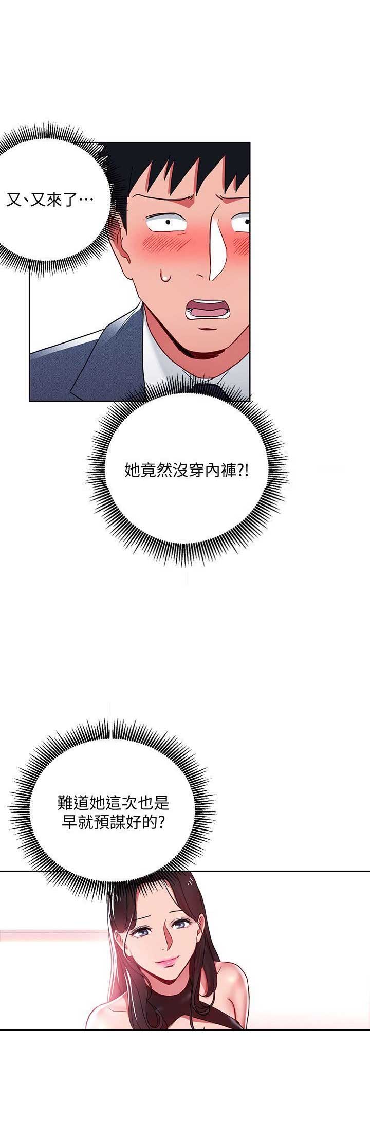 大连安宁大药房漫画,第17话2图