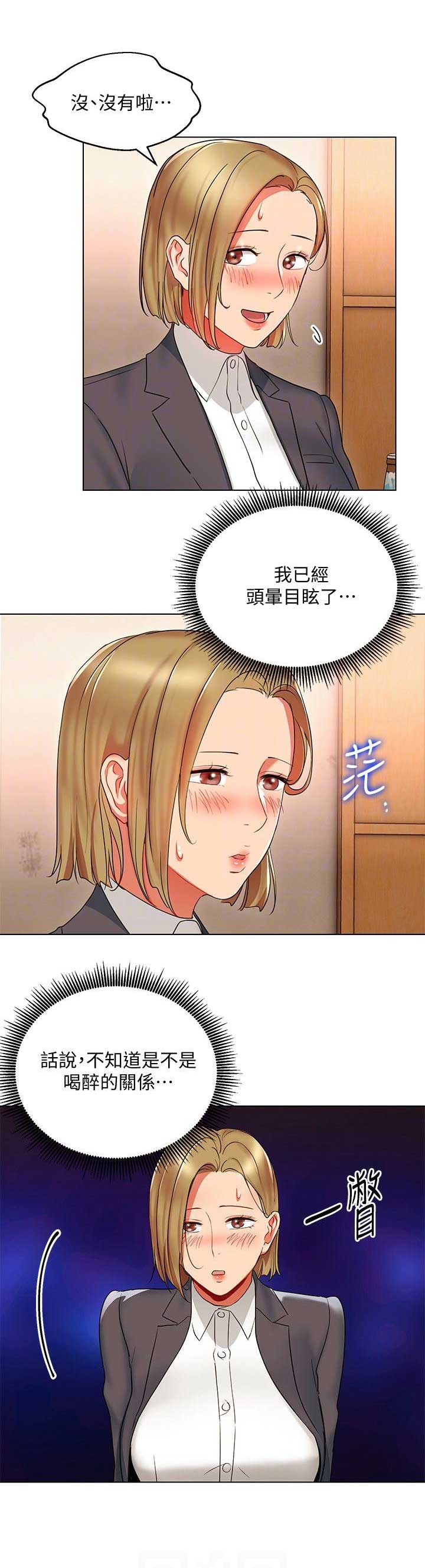 大连安宁大药房漫画,第33话1图
