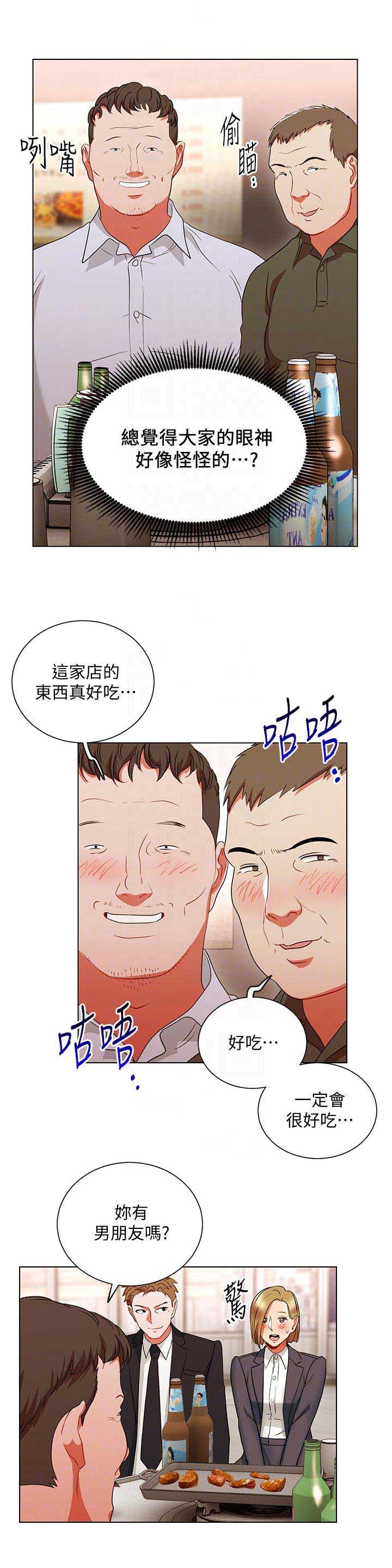 大连安宁大药房漫画,第33话2图