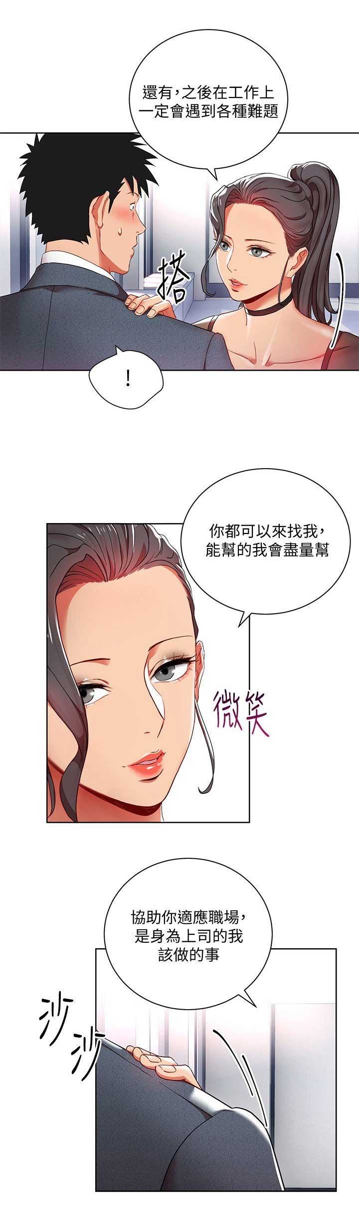 大连安宁大药房漫画,第15话1图