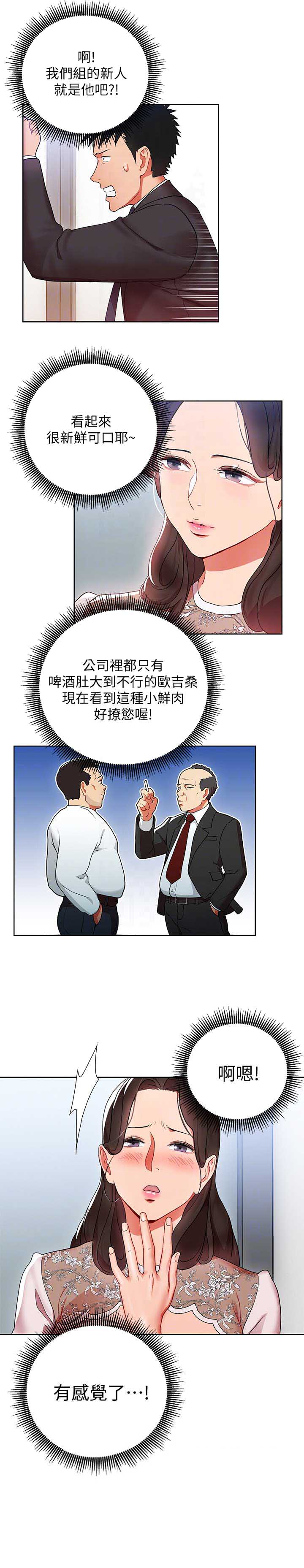 dlando漫画,第4话2图
