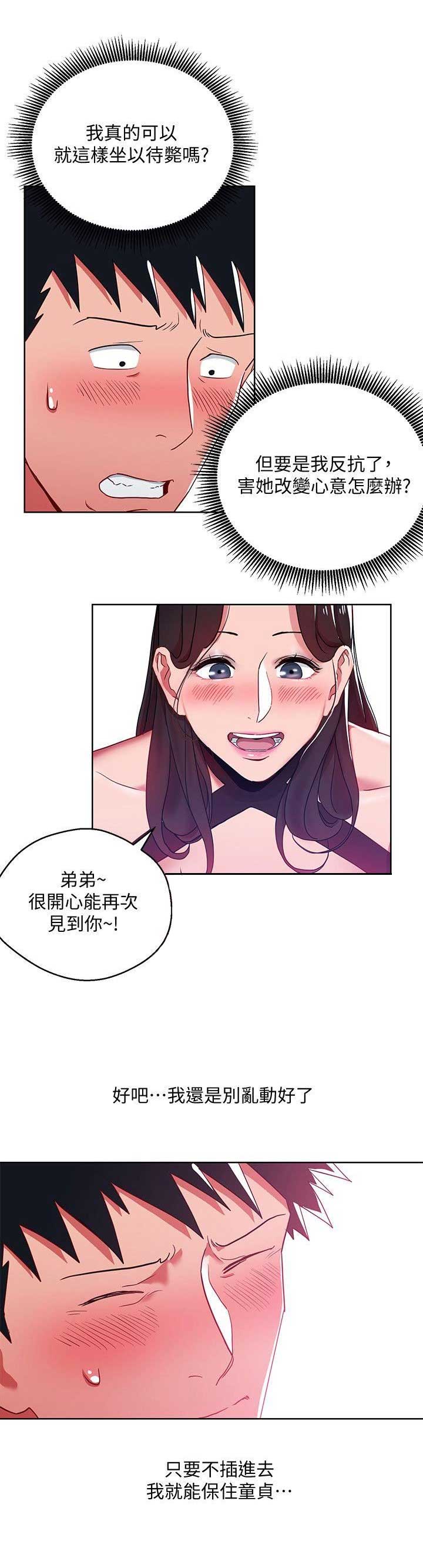 dlando漫画,第18话2图