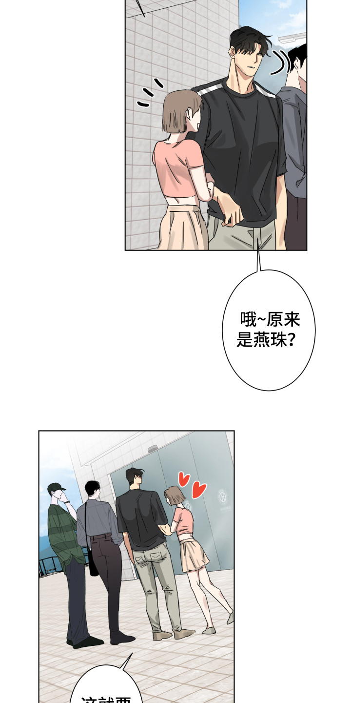 失算小说全文免费阅读无弹窗远黛笔趣阁江让漫画,第5章：等待1图