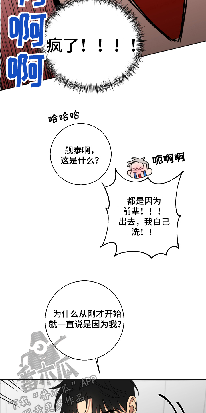 失算远黛小说全文免费番外漫画,第11章：白期待了2图