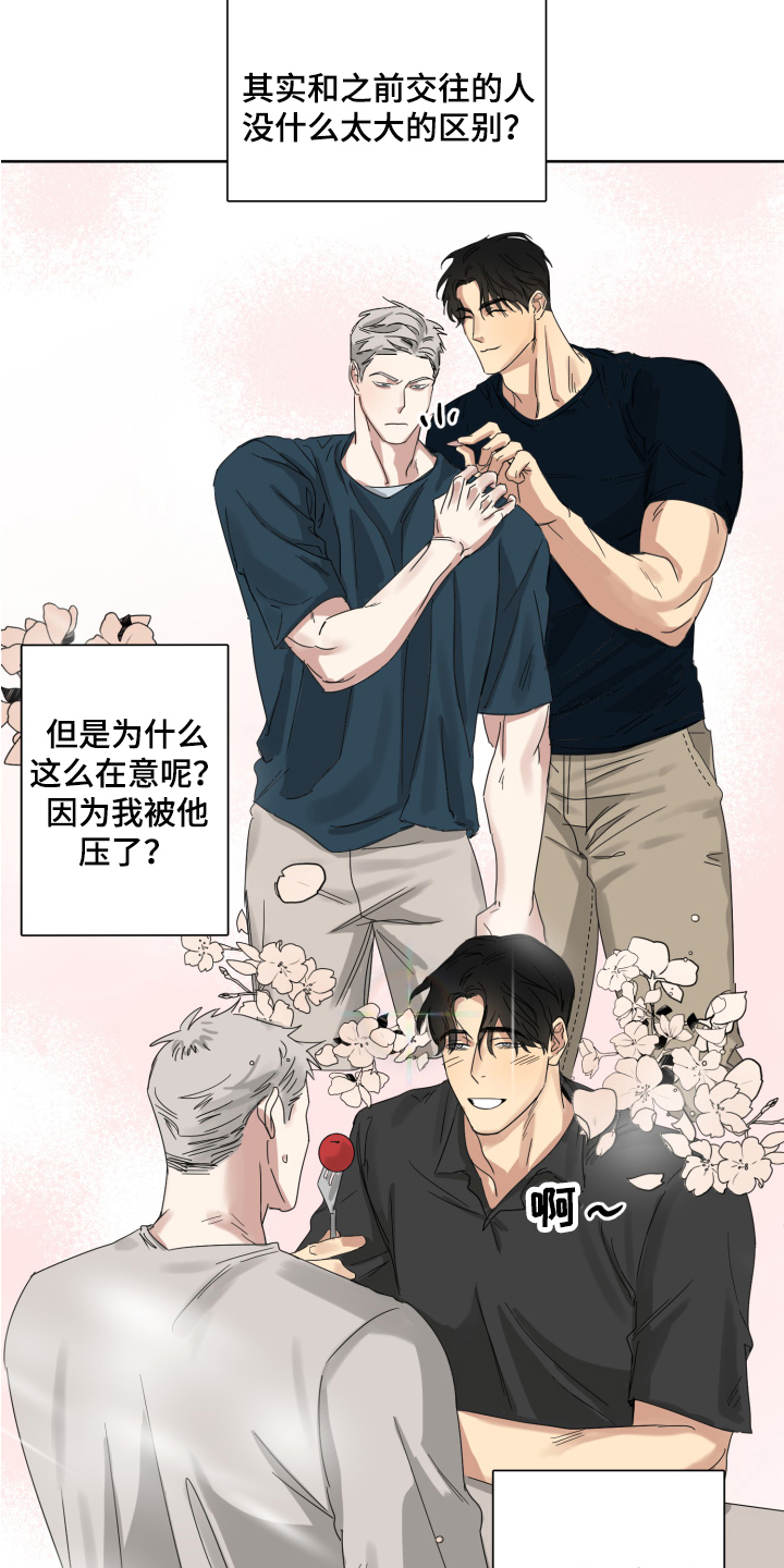 失算电视剧漫画,第4章：不懂1图