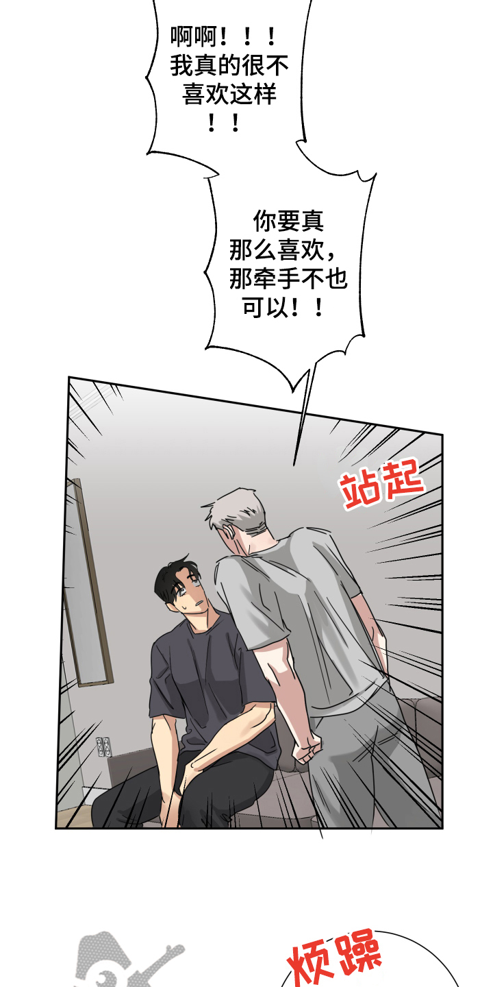 失算by远黛全文免费阅读漫画,第5章：等待1图