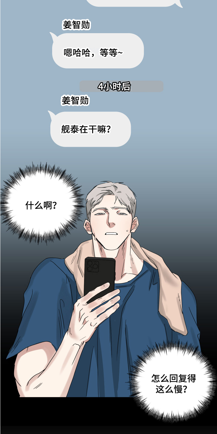 失算电视剧漫画,第4章：不懂1图