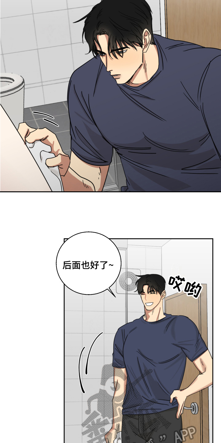 失算江让小说免费阅读全文漫画,第11章：白期待了1图