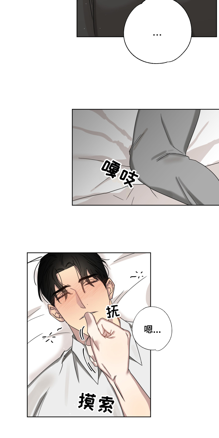 失算漫画,第2章：喜欢1图