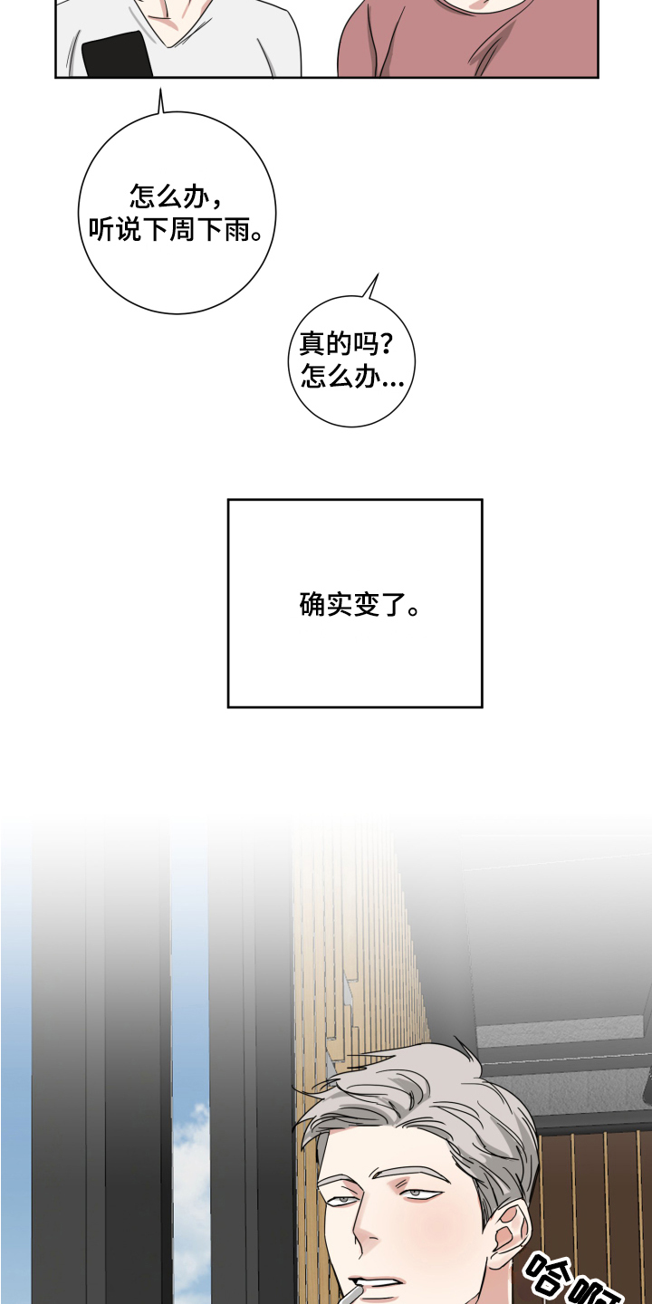 失算电视剧漫画,第4章：不懂1图