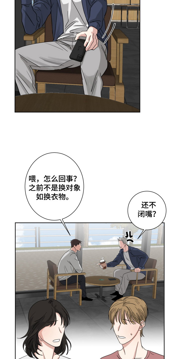 失算解释漫画,第4章：不懂2图