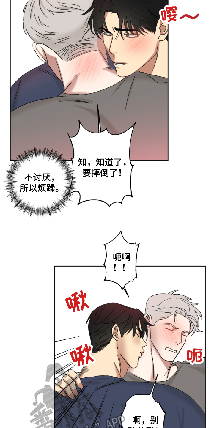 明媚小说免费阅读漫画,第14章：集中1图