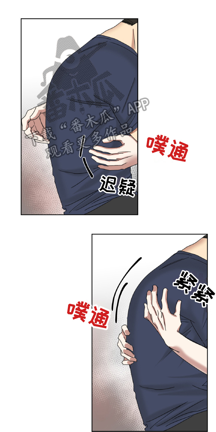 失算的狐狸的故事漫画,第14章：集中1图