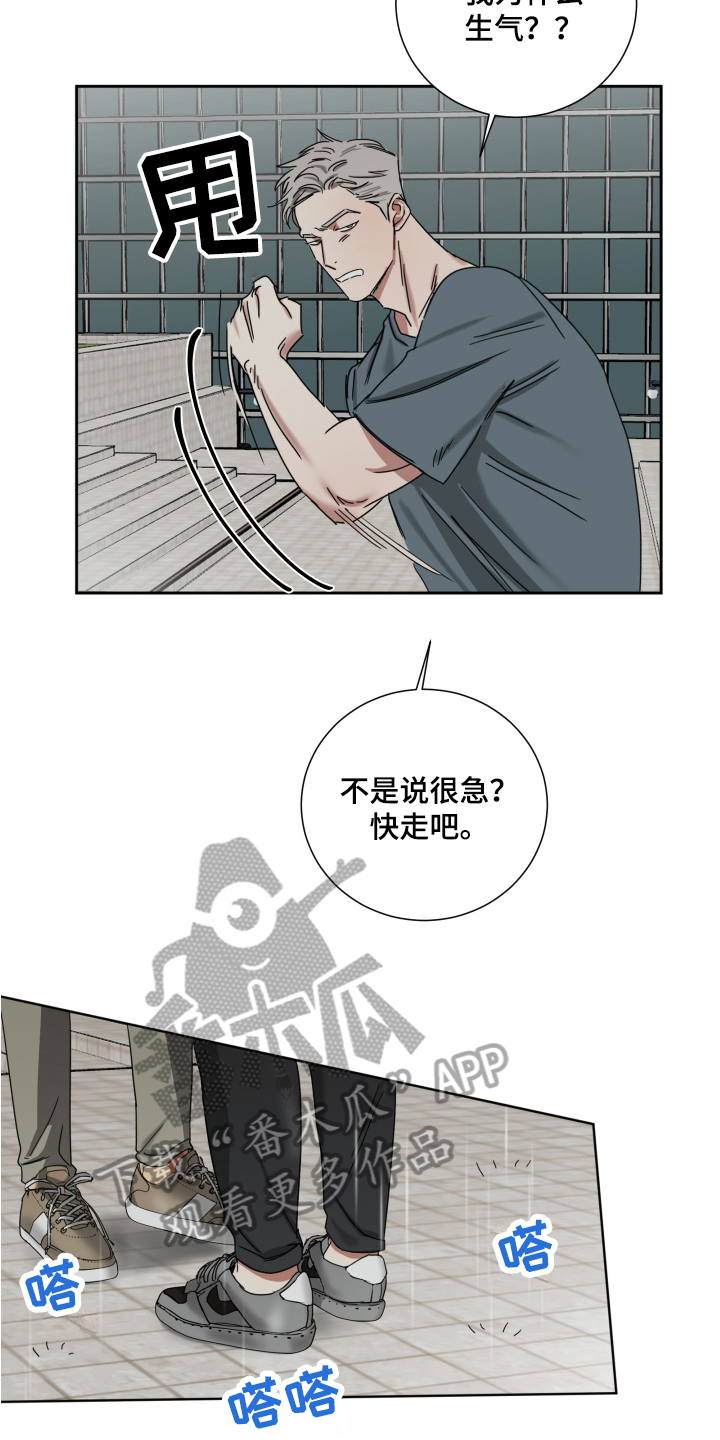 失算了怎么幽默回复漫画,第7章：病倒1图