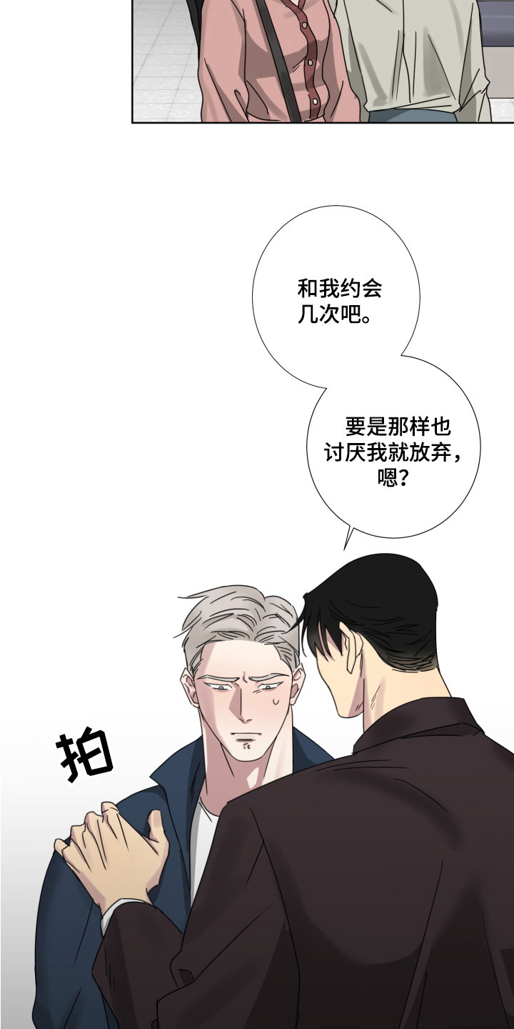 失算漫画,第4章：不懂1图