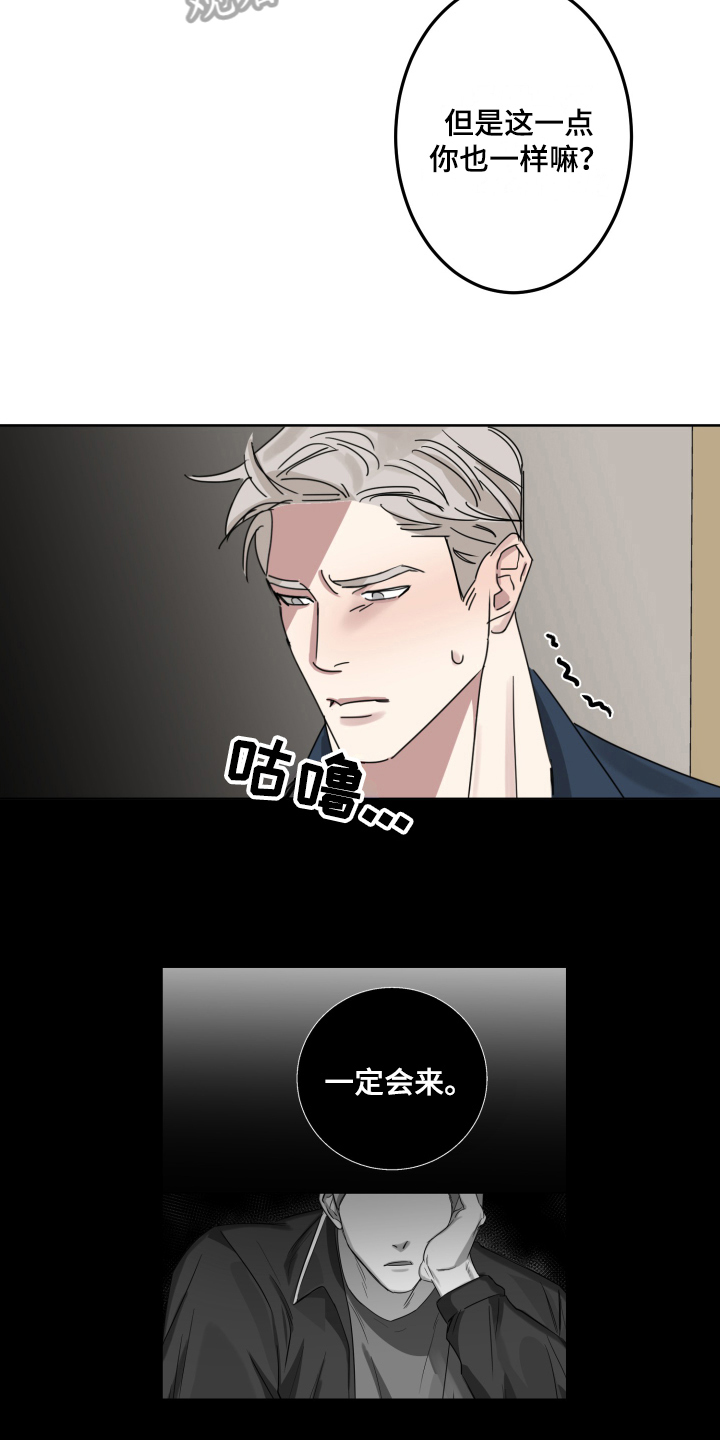 失算漫画,第4章：不懂2图