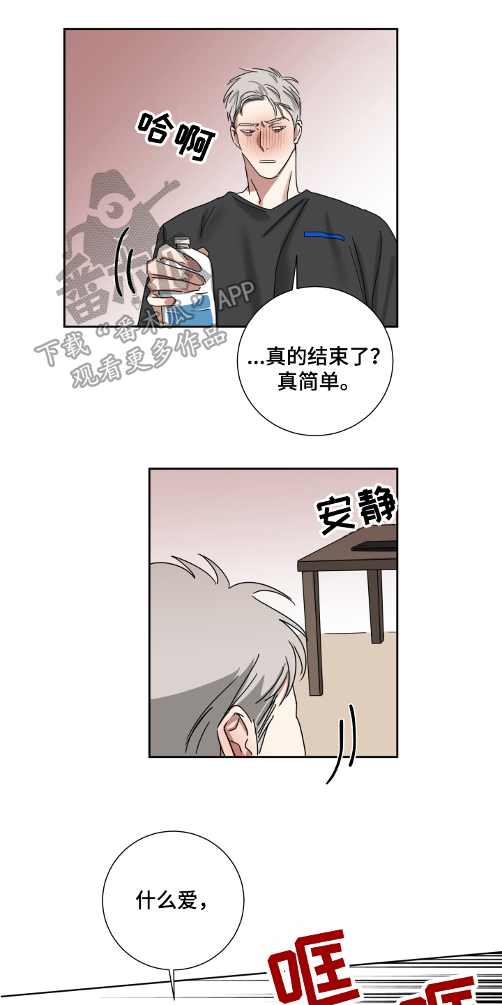 失算了怎么幽默回复漫画,第8章：担心1图